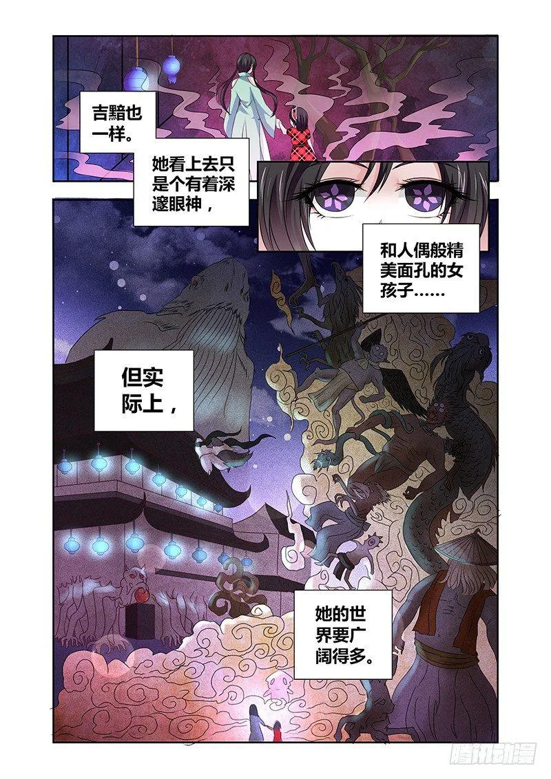 019 迷雾之爱（二） 第4页