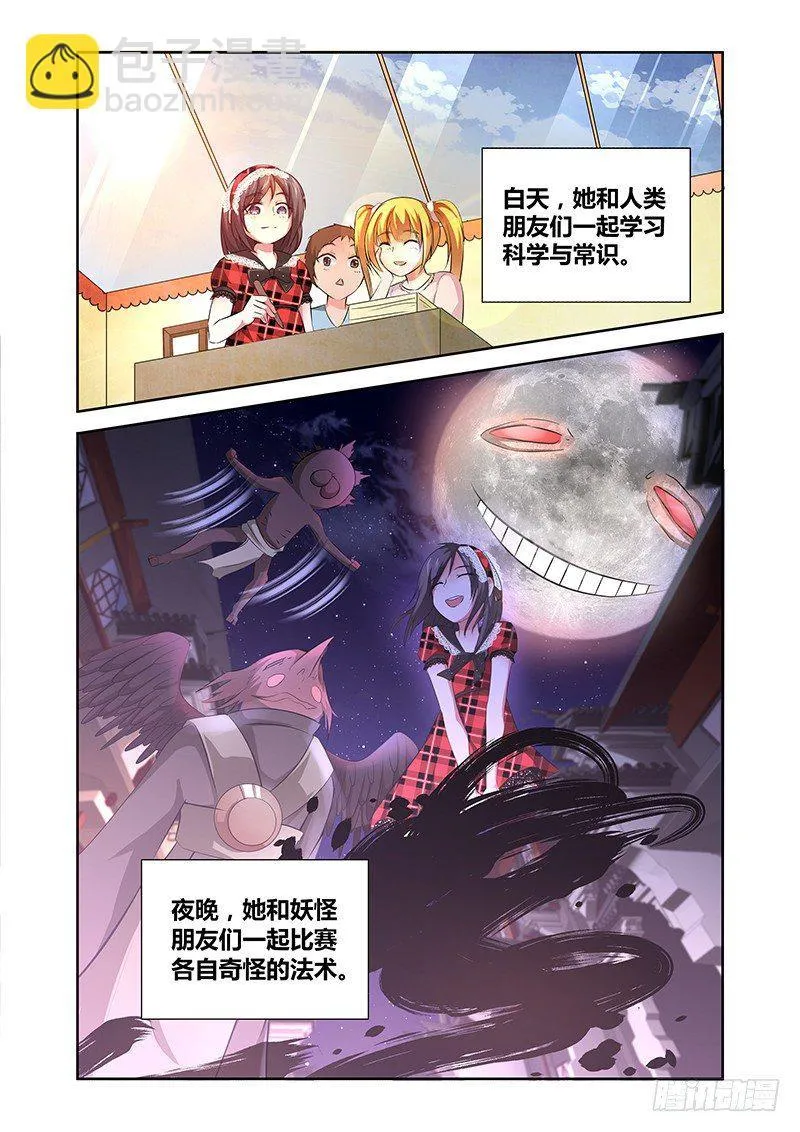 019 迷雾之爱（二） 第5页