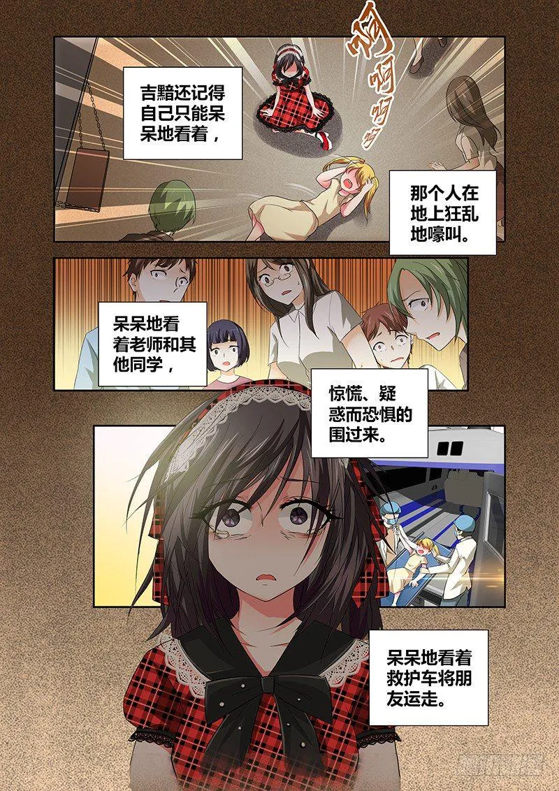 019 迷雾之爱（二） 第12页