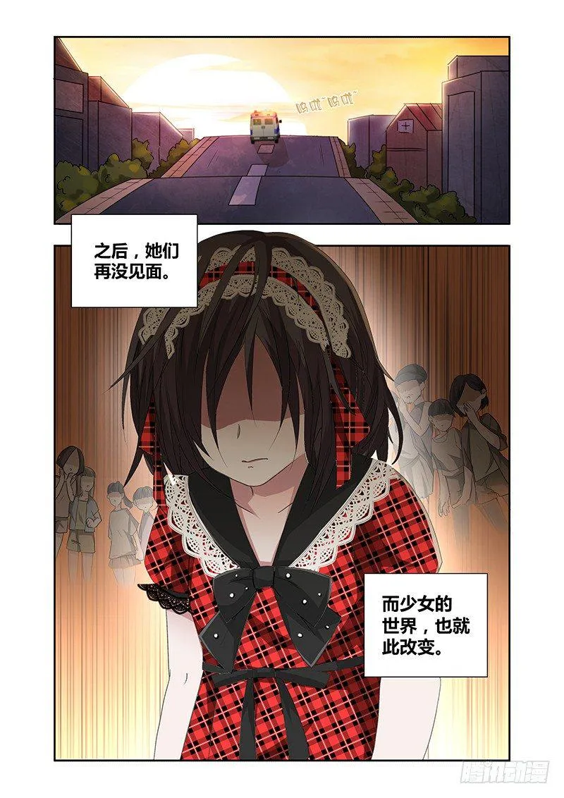 019 迷雾之爱（二） 第13页