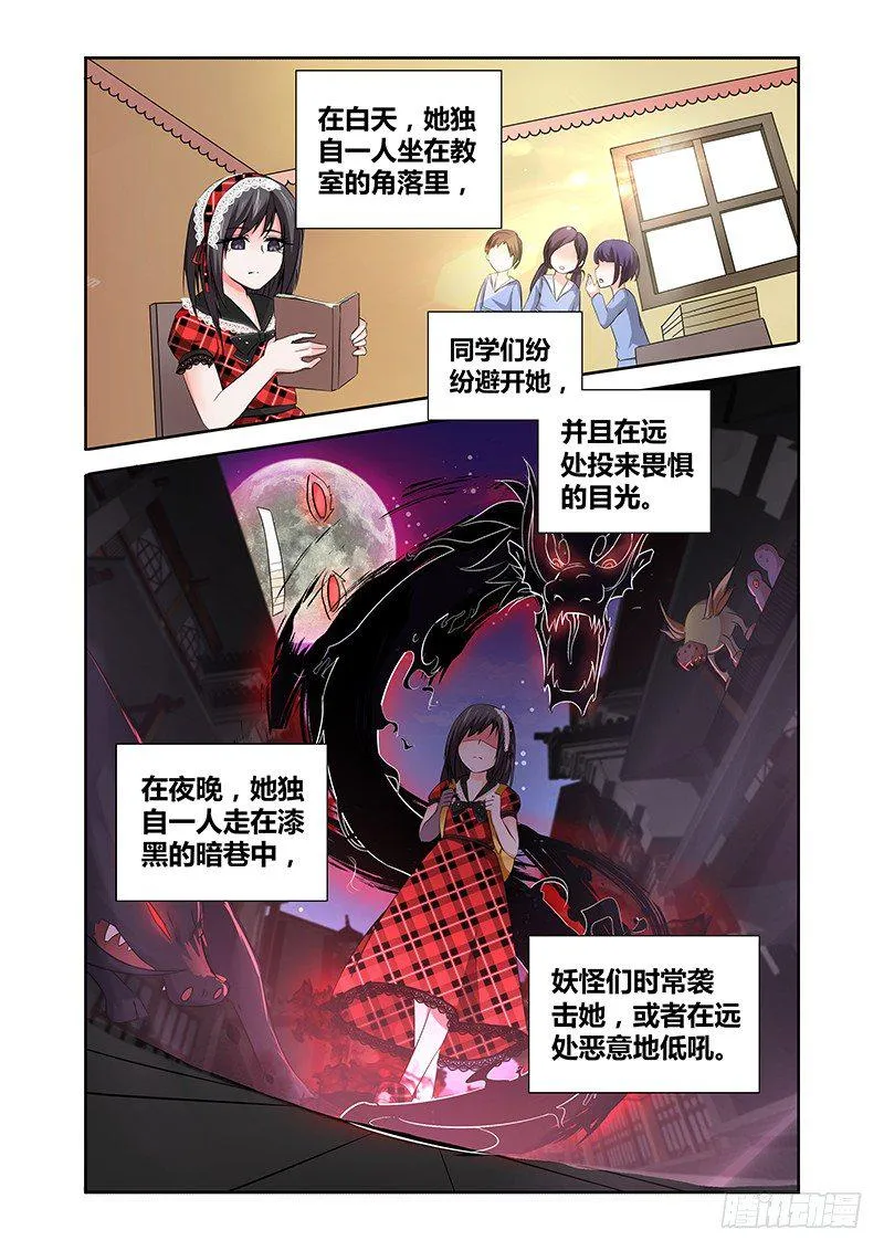 019 迷雾之爱（二） 第14页