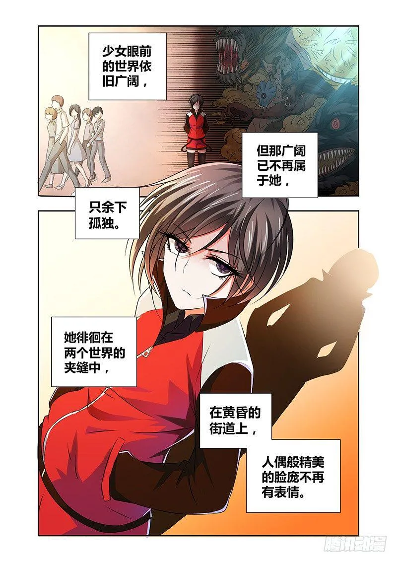 019 迷雾之爱（二） 第15页