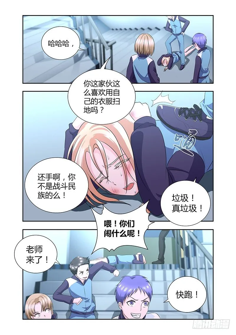 018 迷雾之爱（一） 第2页