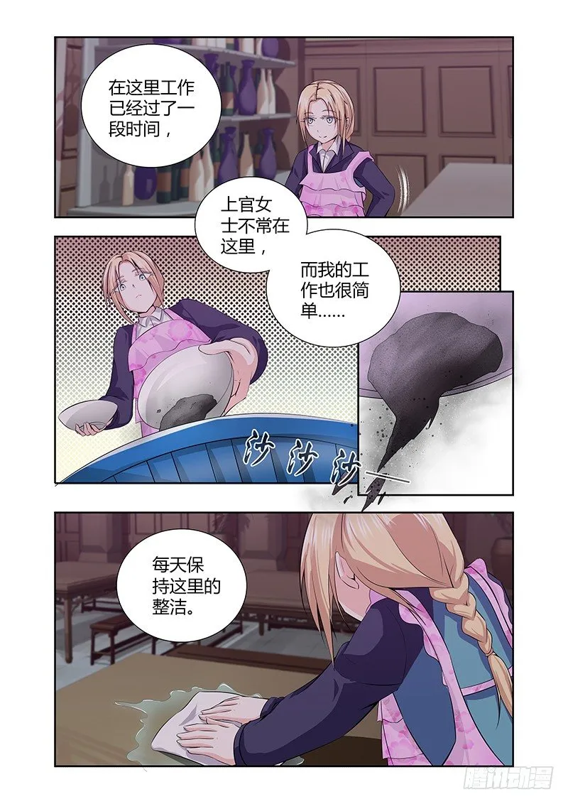 018 迷雾之爱（一） 第5页