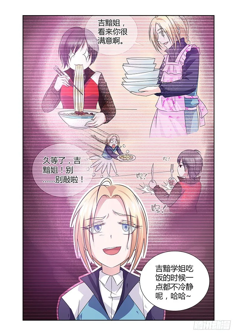 018 迷雾之爱（一） 第9页