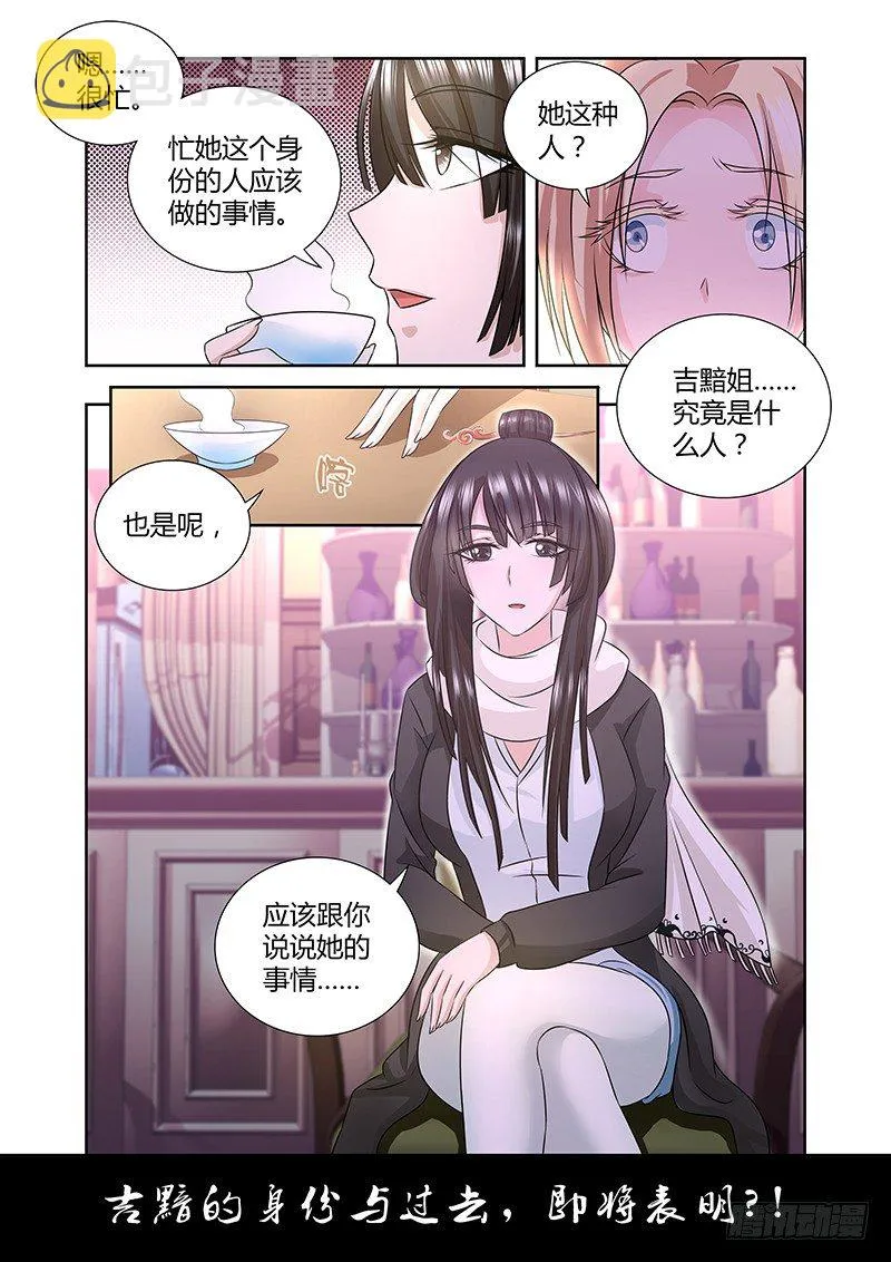 018 迷雾之爱（一） 第11页