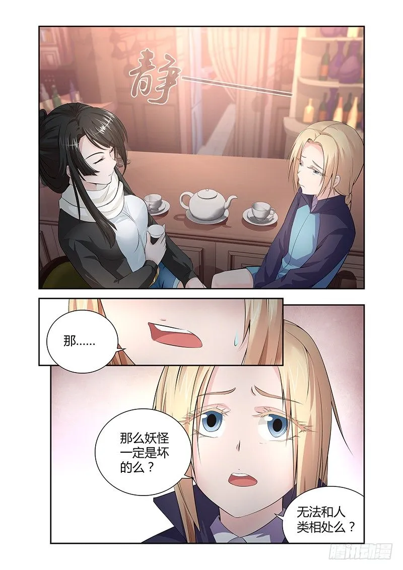 020 迷雾之爱（三） 第1页