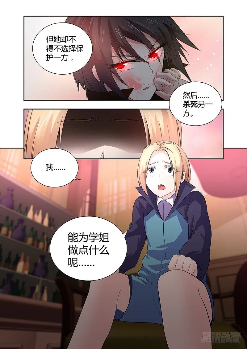 020 迷雾之爱（三） 第3页
