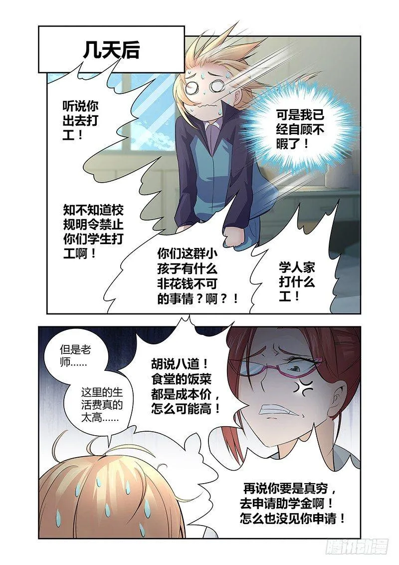 020 迷雾之爱（三） 第4页