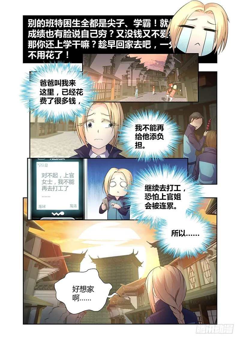 020 迷雾之爱（三） 第5页