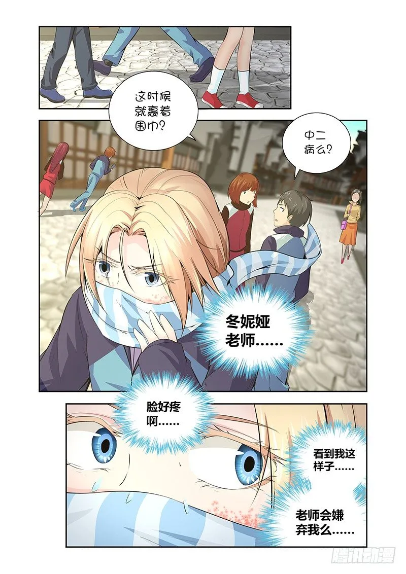 022 迷雾之爱（五） 第1页