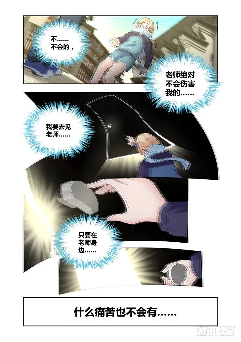 022 迷雾之爱（五） 第2页