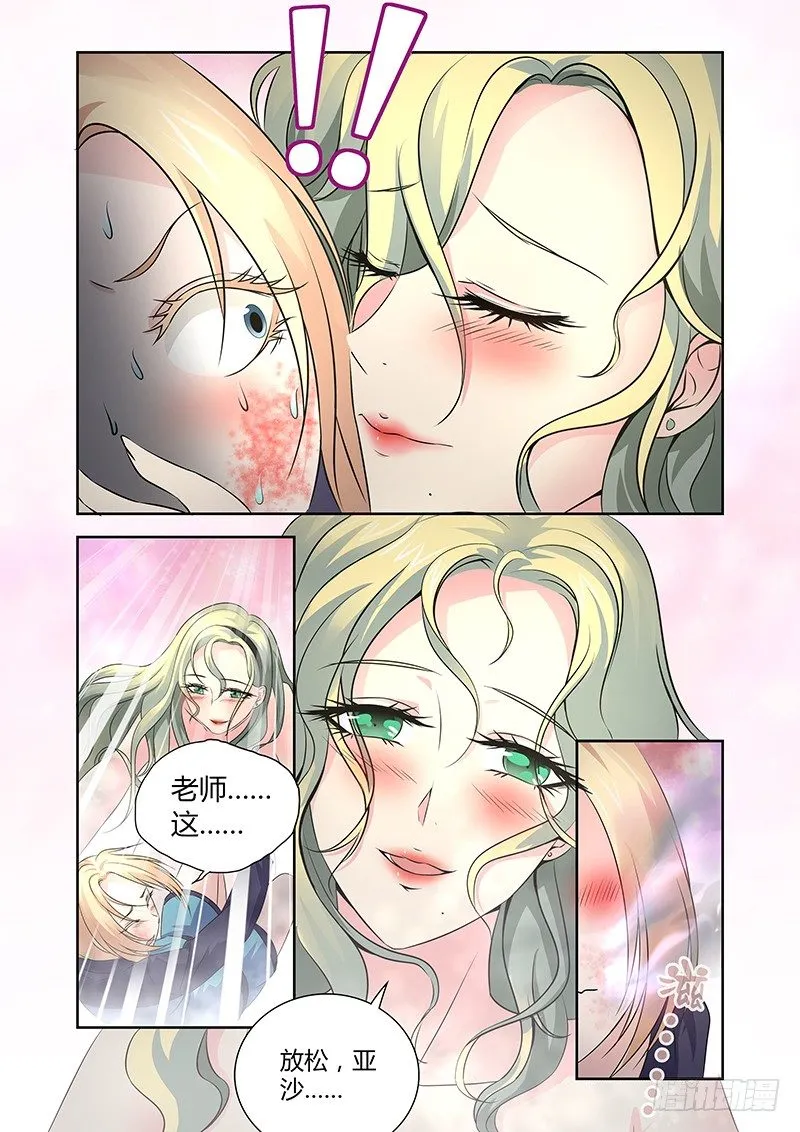022 迷雾之爱（五） 第5页