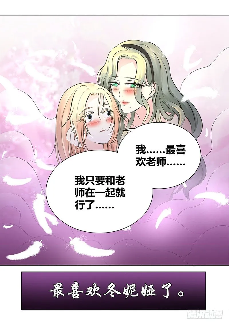 022 迷雾之爱（五） 第7页
