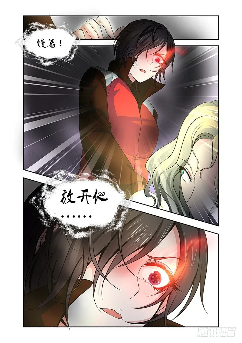 022 迷雾之爱（五） 第11页