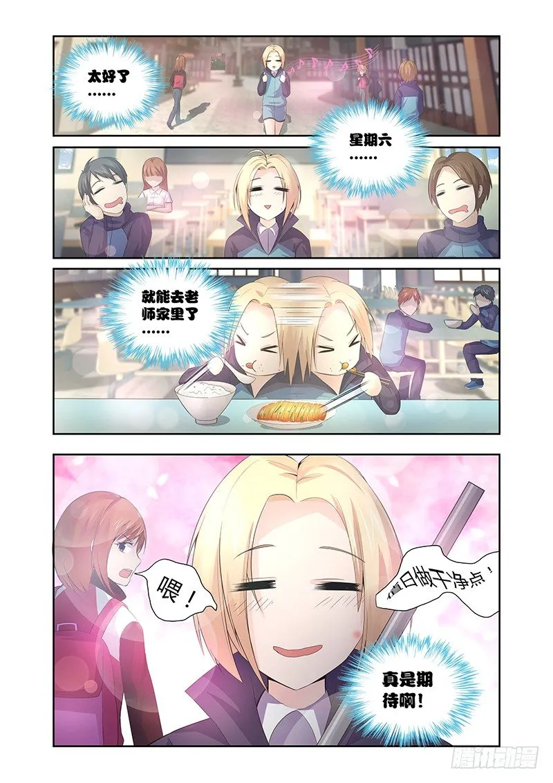 021 迷雾之爱（四） 第2页