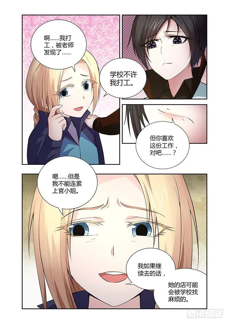 021 迷雾之爱（四） 第4页