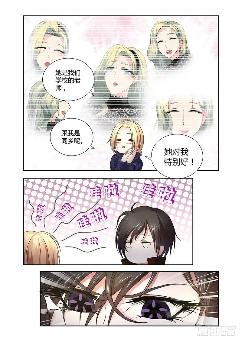 021 迷雾之爱（四） 第7页