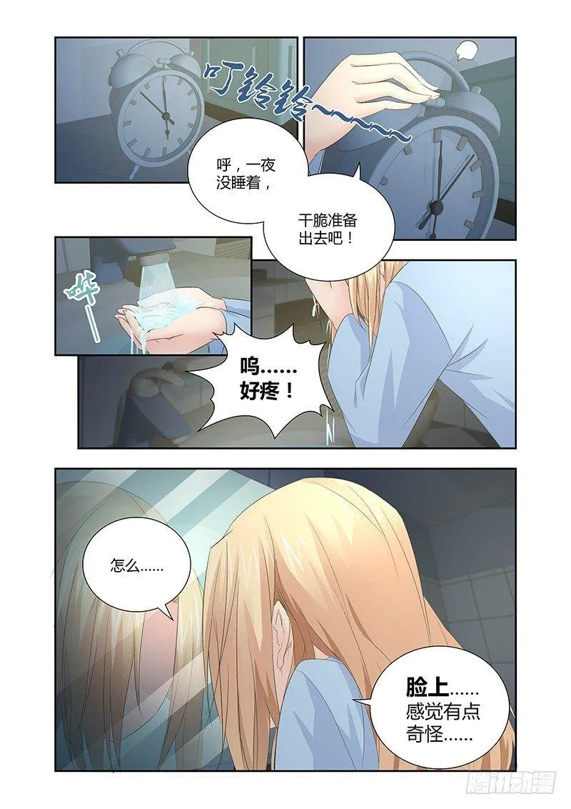 021 迷雾之爱（四） 第11页