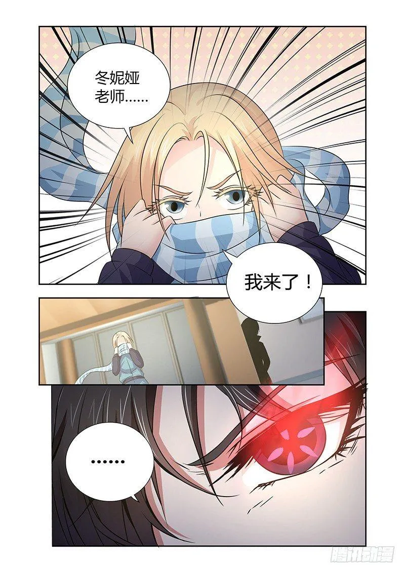 021 迷雾之爱（四） 第14页