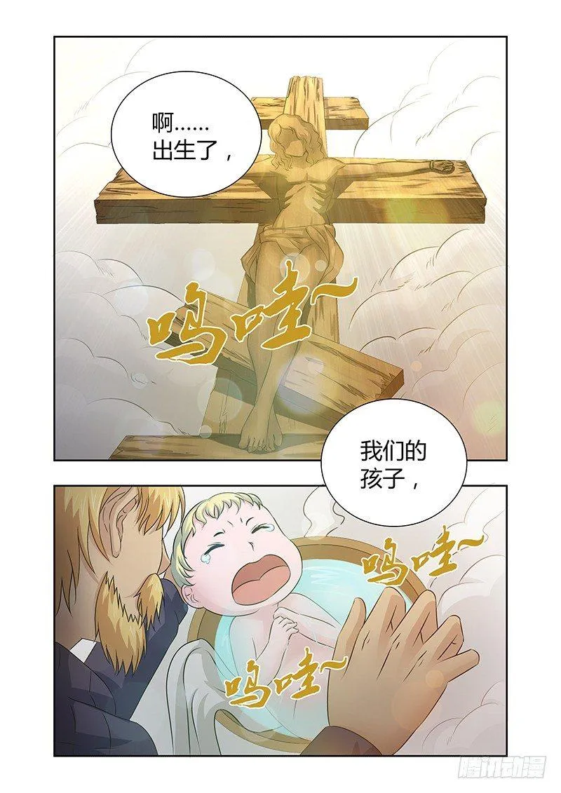 023 迷雾之爱（六） 第1页