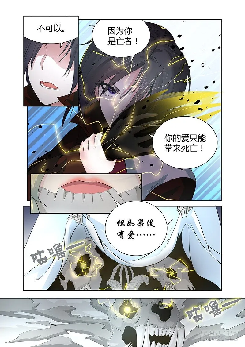 023 迷雾之爱（六） 第9页