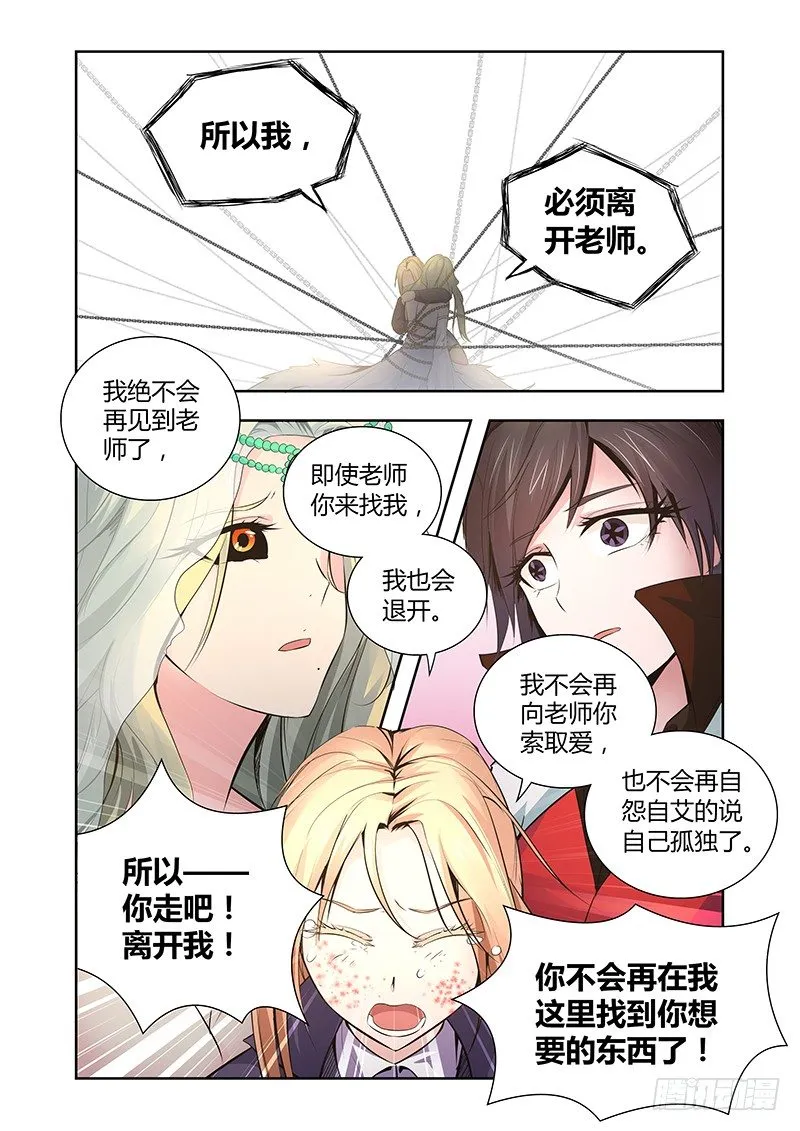 025 迷雾之爱（八） 第4页