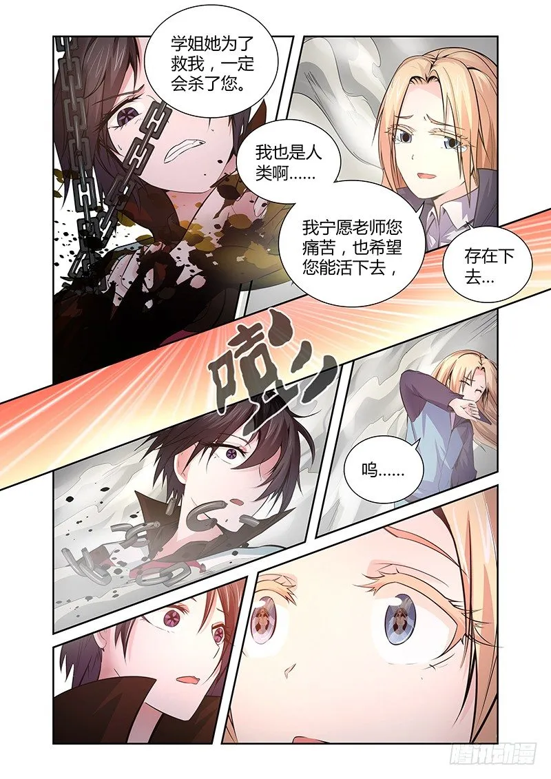 025 迷雾之爱（八） 第6页