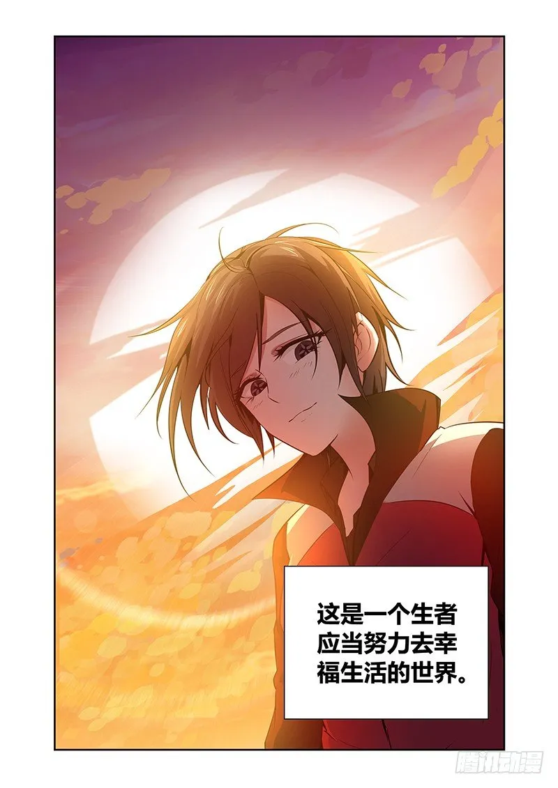 025 迷雾之爱（八） 第12页