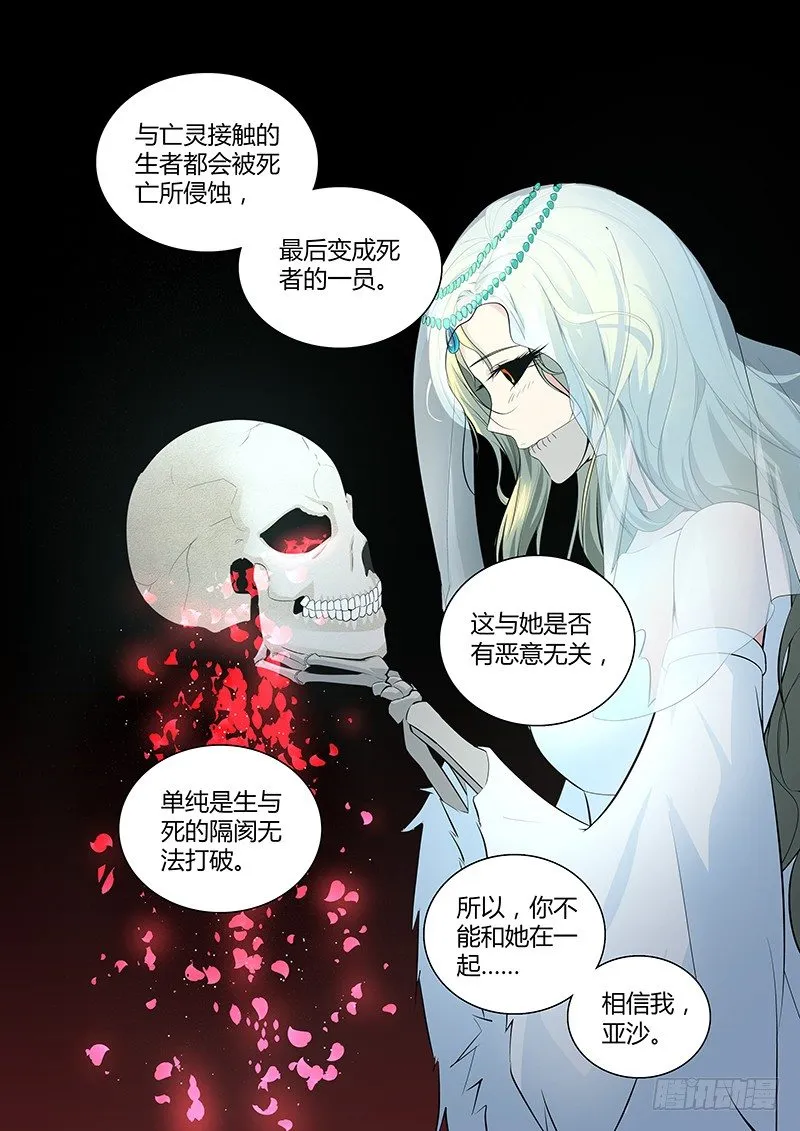 024 迷雾之爱（七） 第3页
