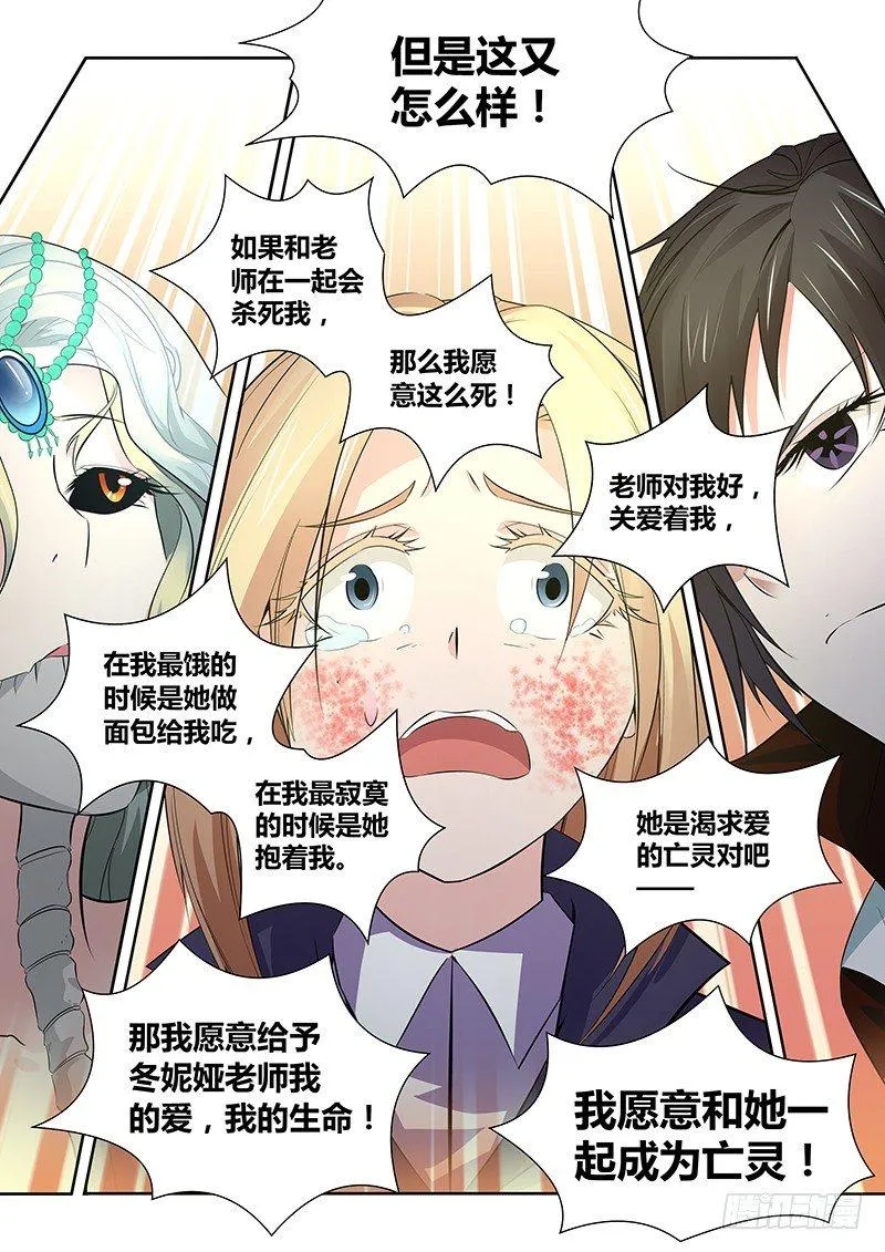024 迷雾之爱（七） 第5页