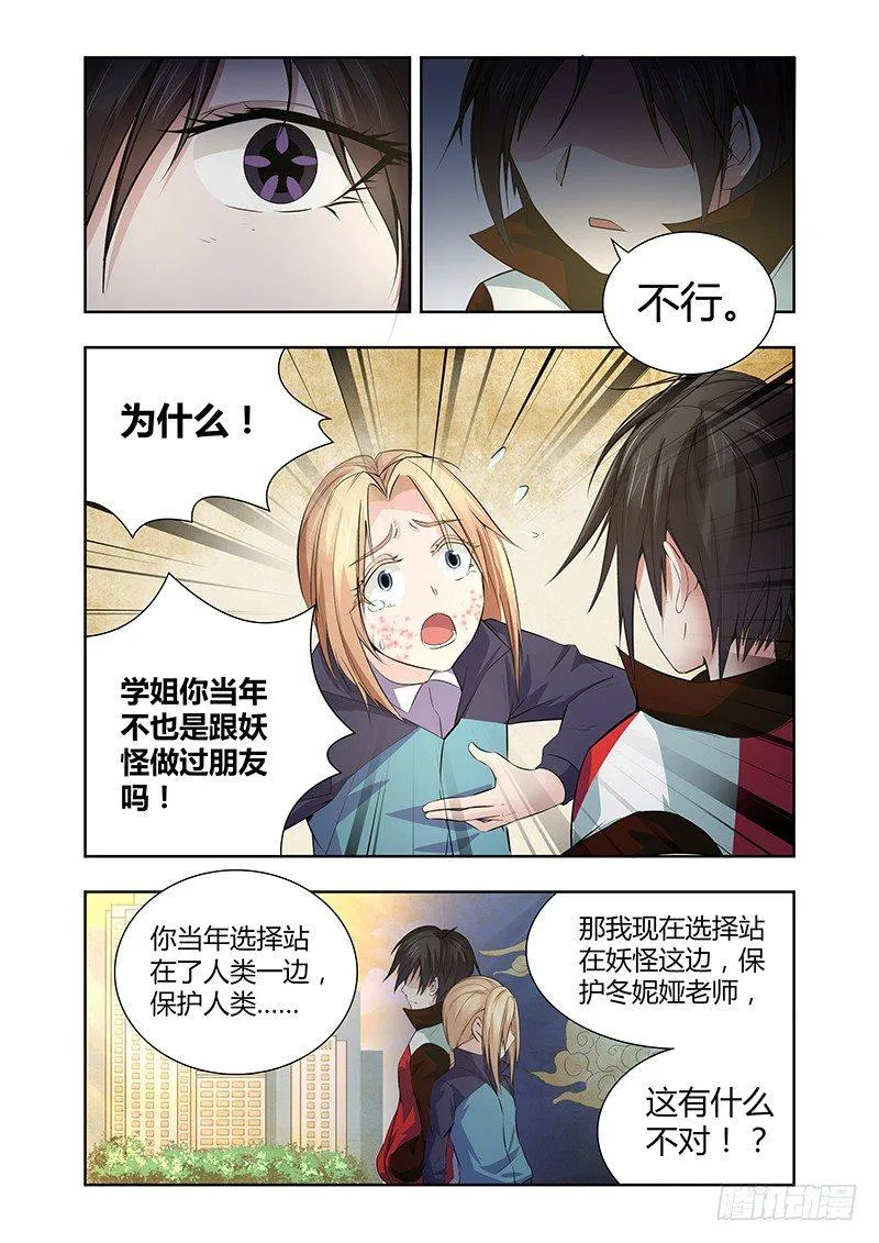 024 迷雾之爱（七） 第6页