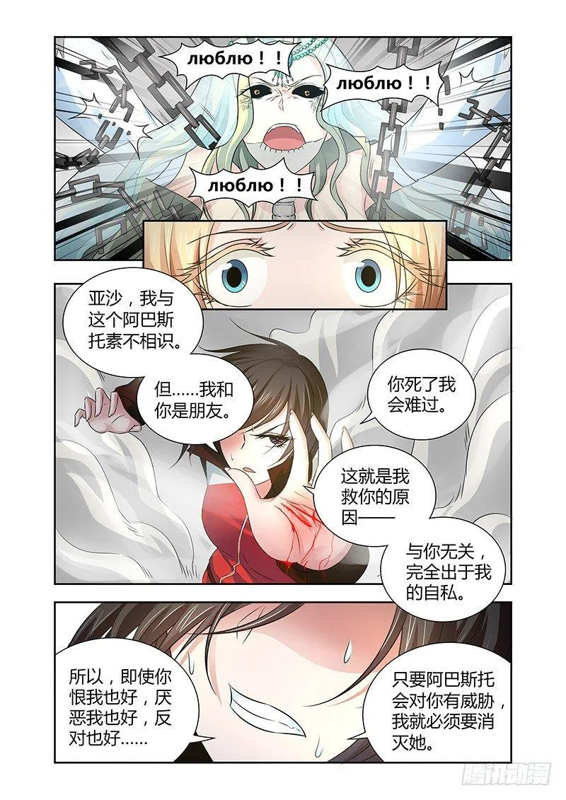 024 迷雾之爱（七） 第11页