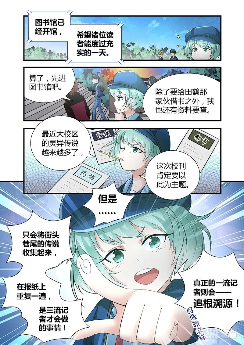 026 所谓的真实（一） 第6页