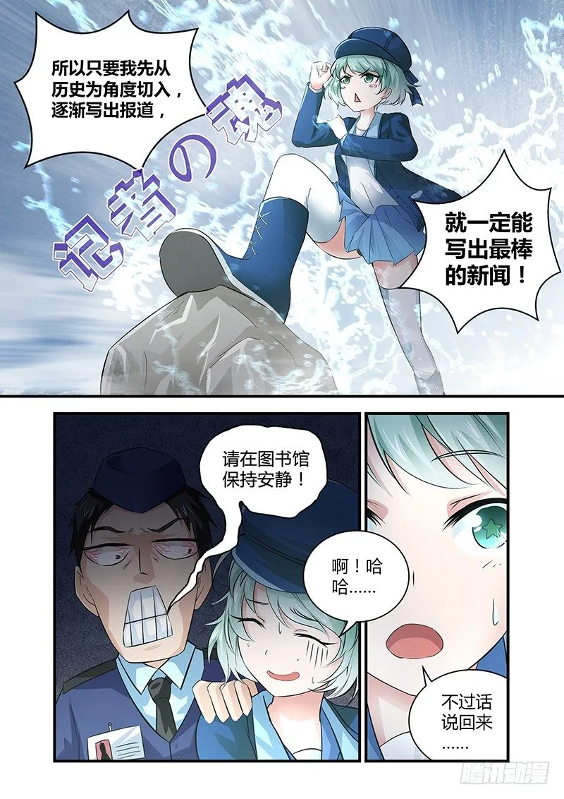 026 所谓的真实（一） 第8页