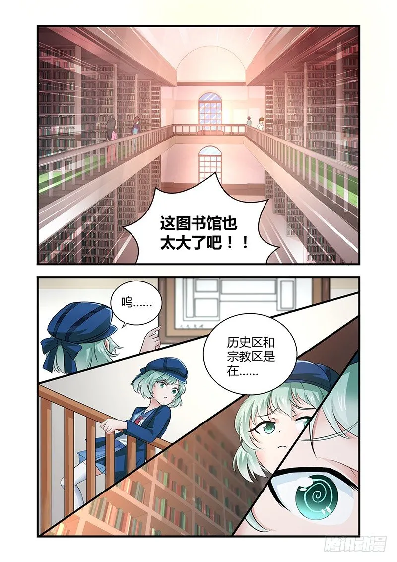 026 所谓的真实（一） 第9页