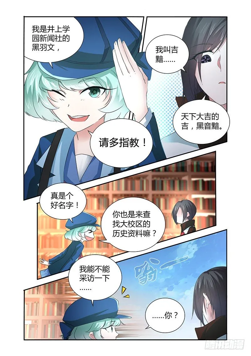 026 所谓的真实（一） 第12页