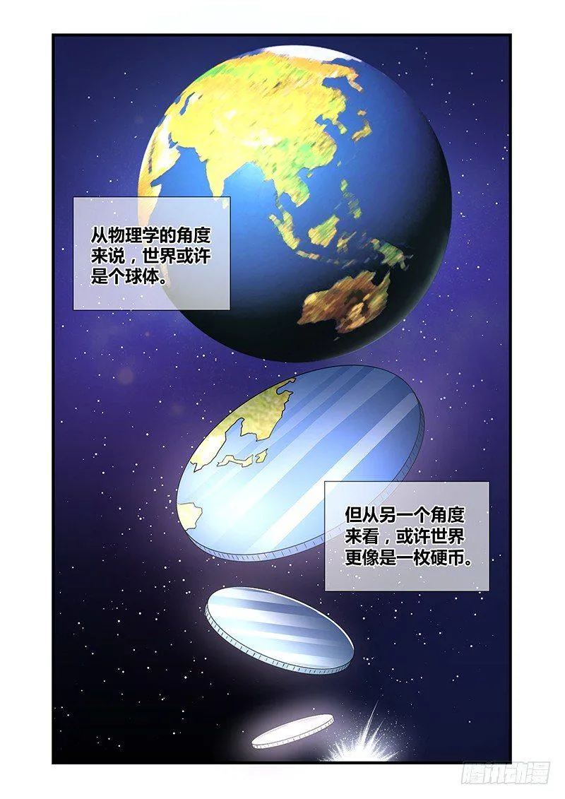 027 所谓的真实（二） 第1页