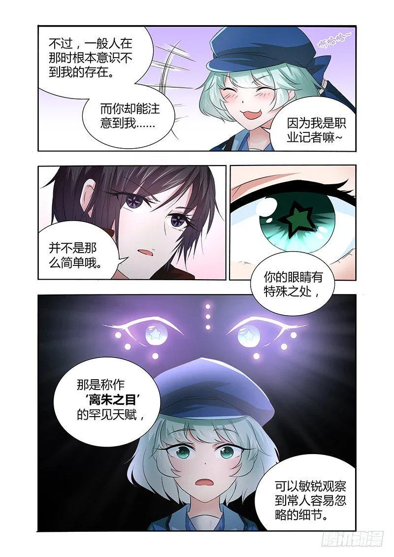027 所谓的真实（二） 第4页