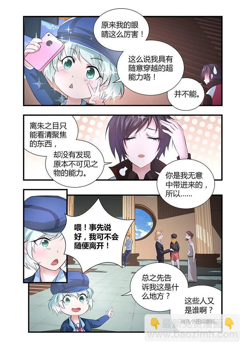 027 所谓的真实（二） 第5页