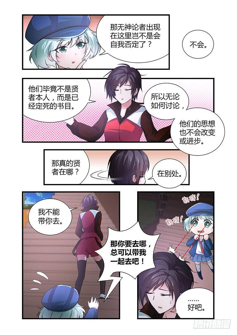 027 所谓的真实（二） 第7页