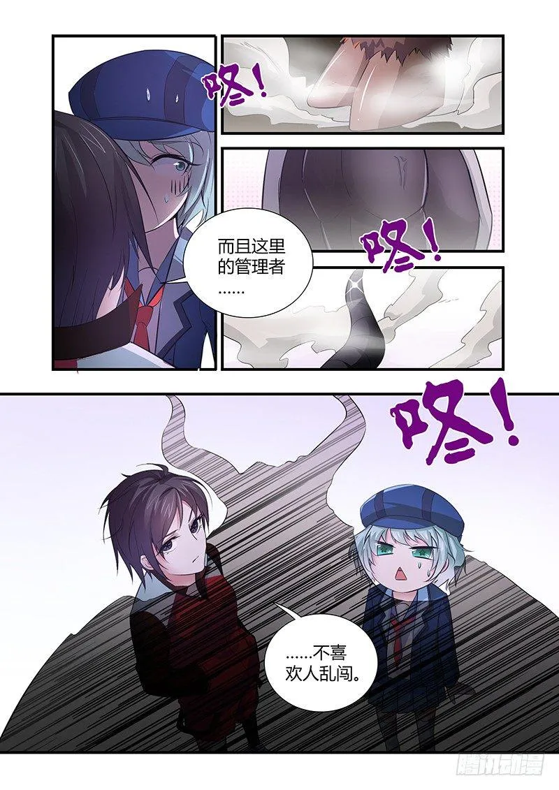 027 所谓的真实（二） 第10页