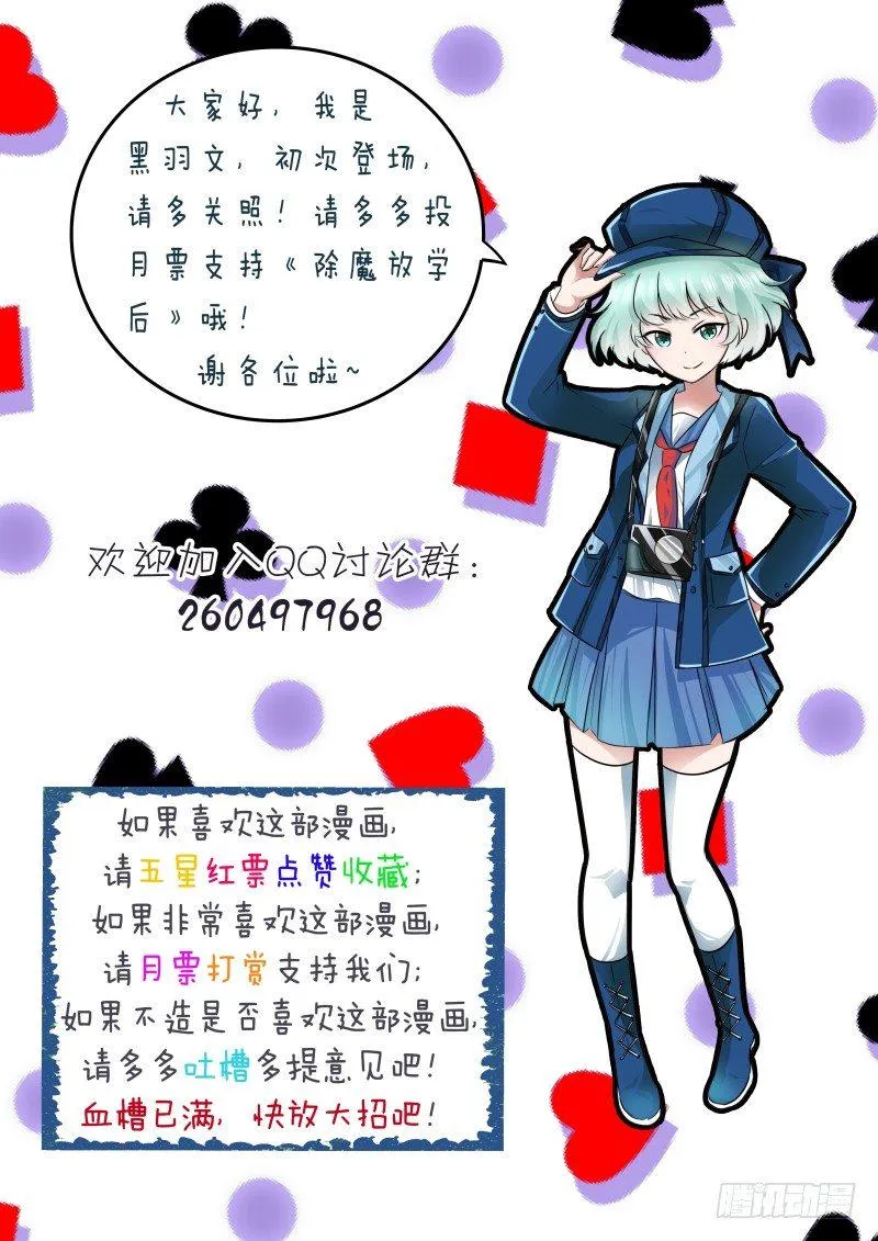 027 所谓的真实（二） 第12页