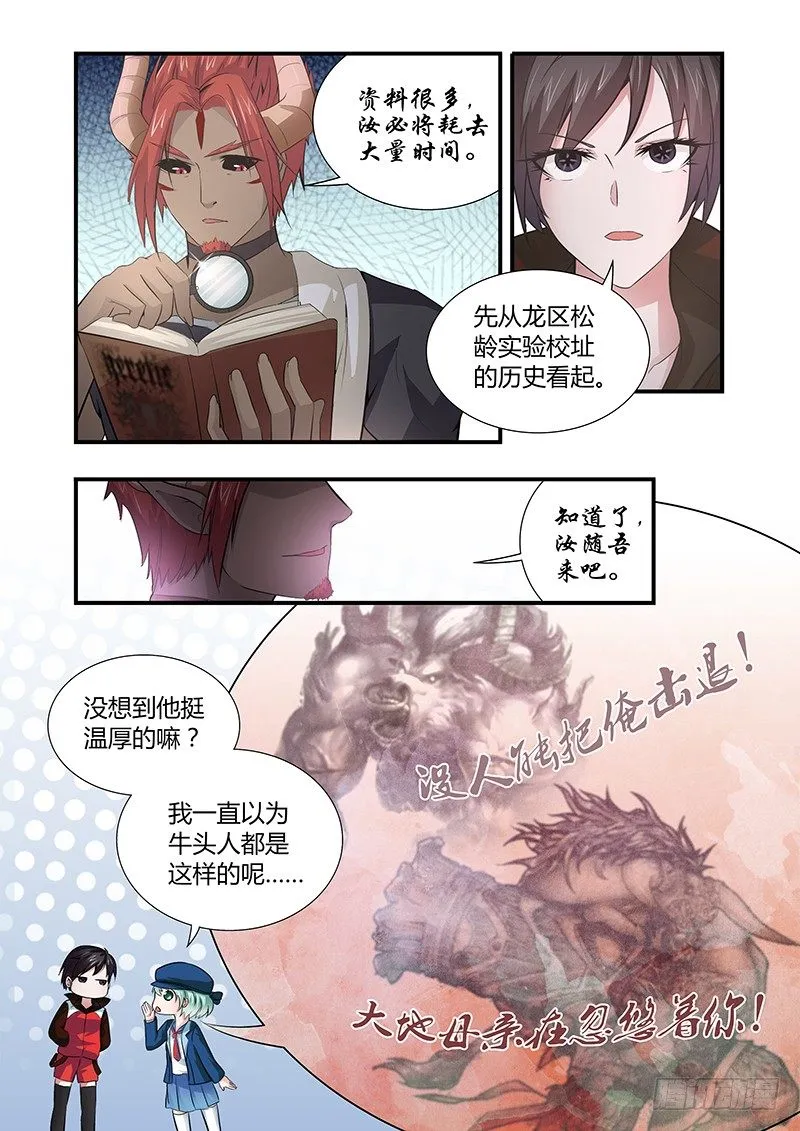 028 所谓的真实（三） 第2页