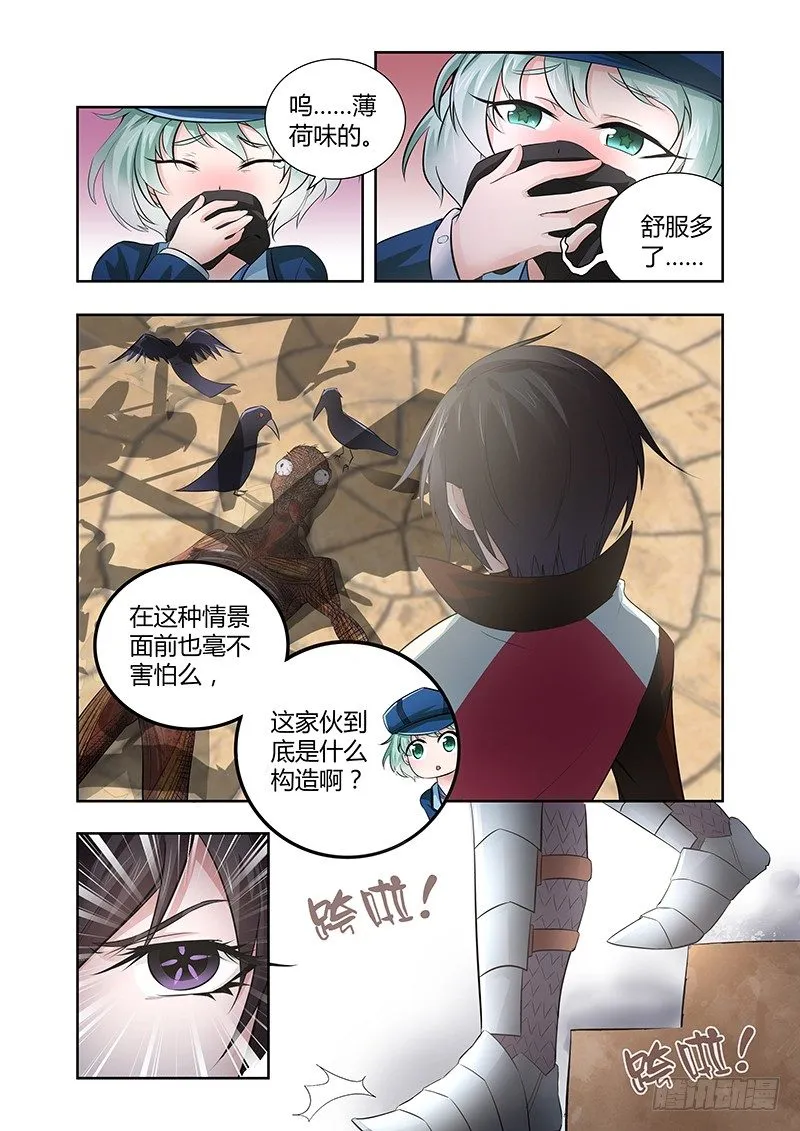 029 所谓的真实（四） 第2页