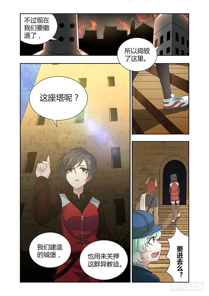 029 所谓的真实（四） 第7页