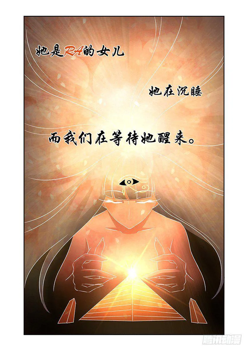 029 所谓的真实（四） 第10页