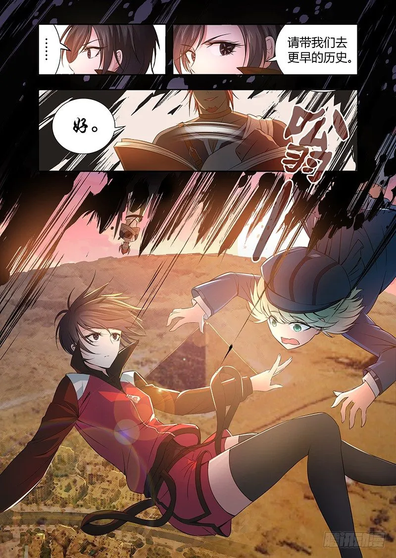 029 所谓的真实（四） 第11页