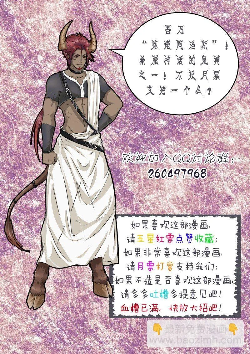 029 所谓的真实（四） 第12页