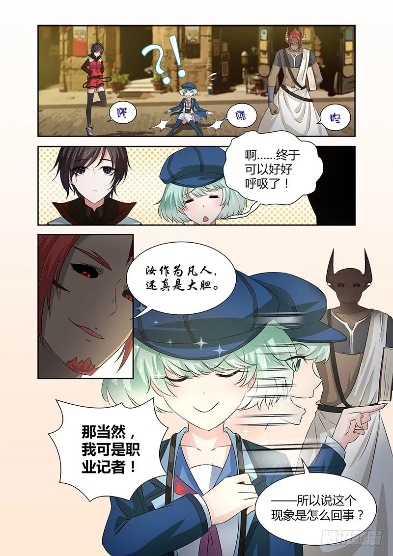 030 所谓的真实（五） 第2页